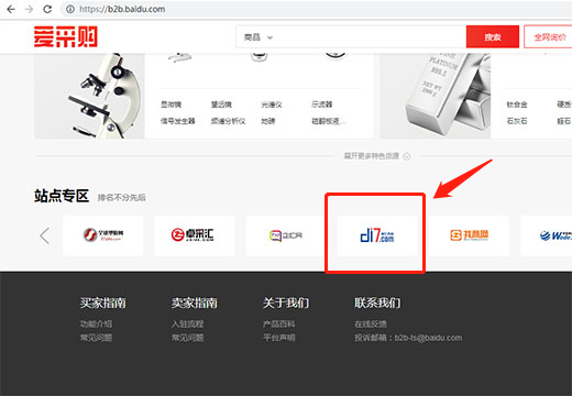 百度愛(ài)采購(gòu)聚合平臺(tái)是什么？和百度有什么關(guān)系？