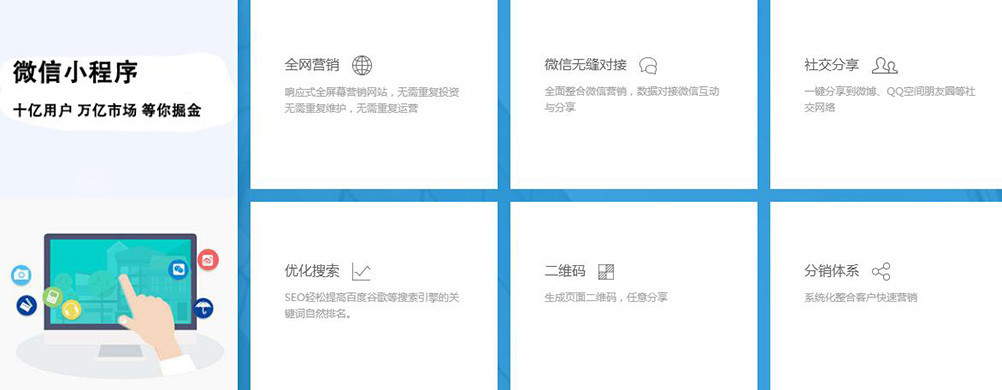 微信小程序的產品優(yōu)勢 微信小程序的產品優(yōu)勢