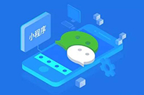 你抓住微信小程序在2018年帶來的風口了嗎？